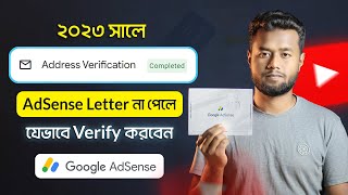 AdSense Address Verification 2023 | How to Verify PIN in Google AdSense - Bangla Tutorial