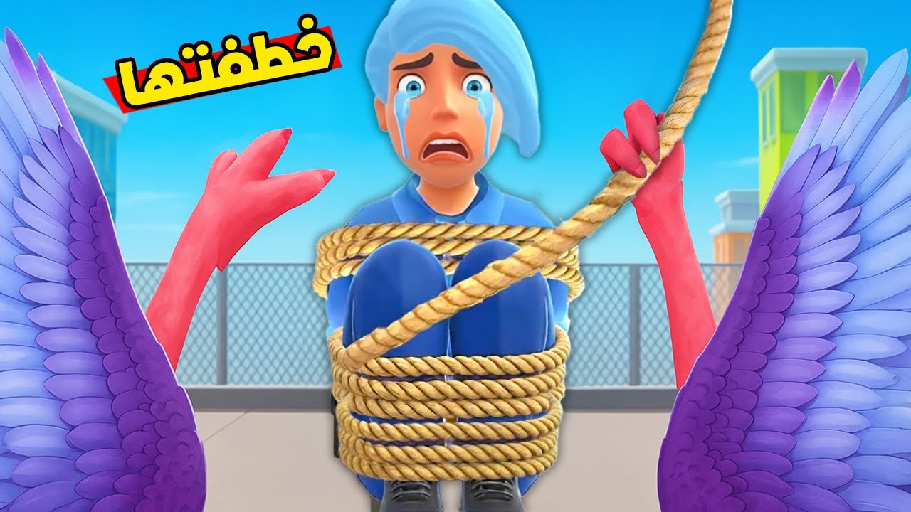 خطفت الشرطية وديتها لمكان مرعب!! 😱 وصارت مصيبة كبيرة! 🔥 I Am Bird VR