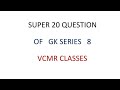 SUPER 20 QUESTION OF GK