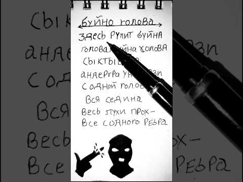 Буйно голова Lyrics Shortsfeed Lyrics Shortsfeed 