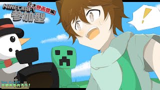 【Minecraft参加型】NewCraft！大都市を作ろう！『統合版、java版』#99