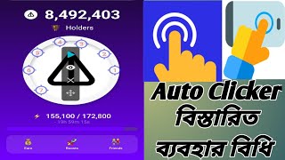 GC Auto clicker l Automatic Tap l Automatic Tapper I Multiple tap screenshot 5