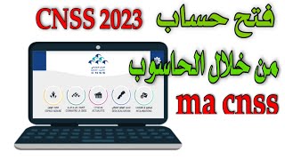 How to register on the insured persons' portal on a computer | CNSS How to register on the Social... screenshot 5