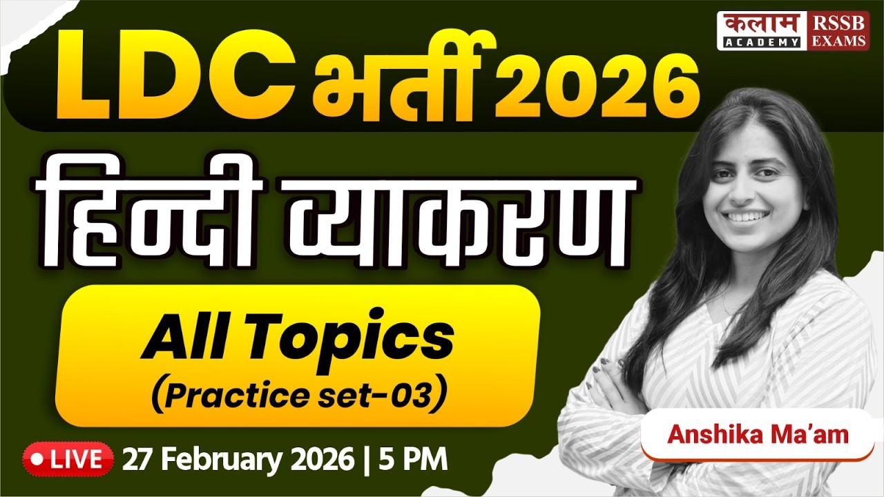 Rajasthan LDC 2026 | Hindi Vyakaran | All Topics -PYQs Special Class | Anshika Ma'am