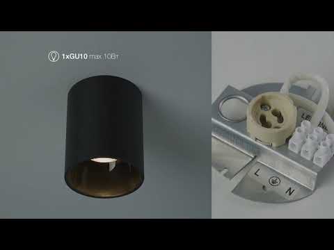 Накладной светильник Nowodvorski Eye Tone 8930