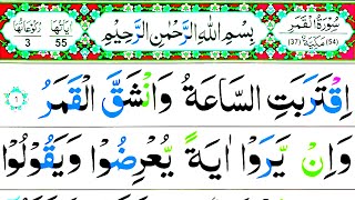 Surah Al-Qamar Full Beautiful Pani Patti Tilawat | Quran Sharif ki Tilawat