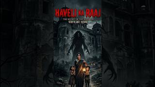 अंधेरे में गायब। 🎃 bhoot wala cartoon | bhoot ki kahani | horror story | bhoot haveli