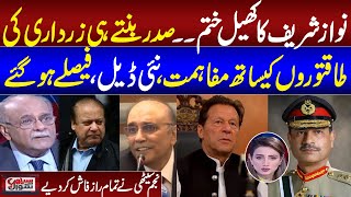 Big Blow for Nawaz Sharif | Najam Sethi Shocking Analysis on Current Political Crisis in Pakistan