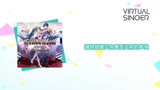 【Project Sekai】[中文字幕]《サンドリヨン 10th Anniversary/Cendrillon》VIRTUAL SINGER