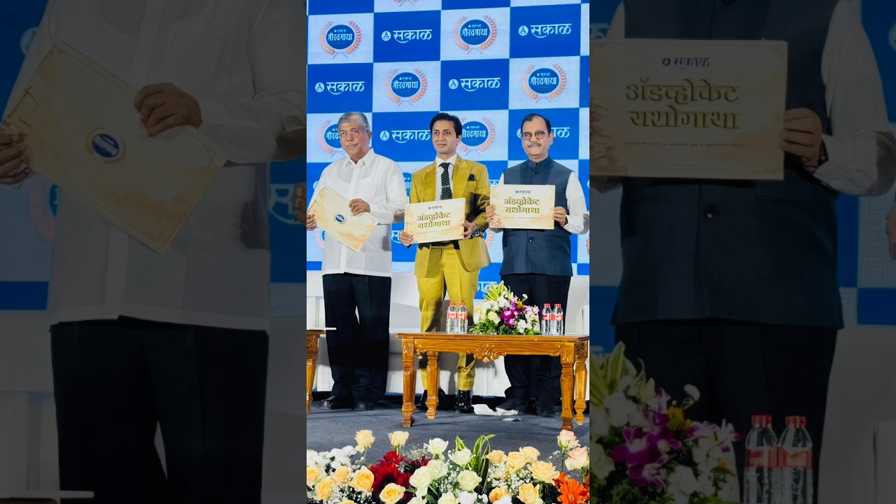 A Memorable Book Unveiling Ceremony in Pune | Sakal Group
