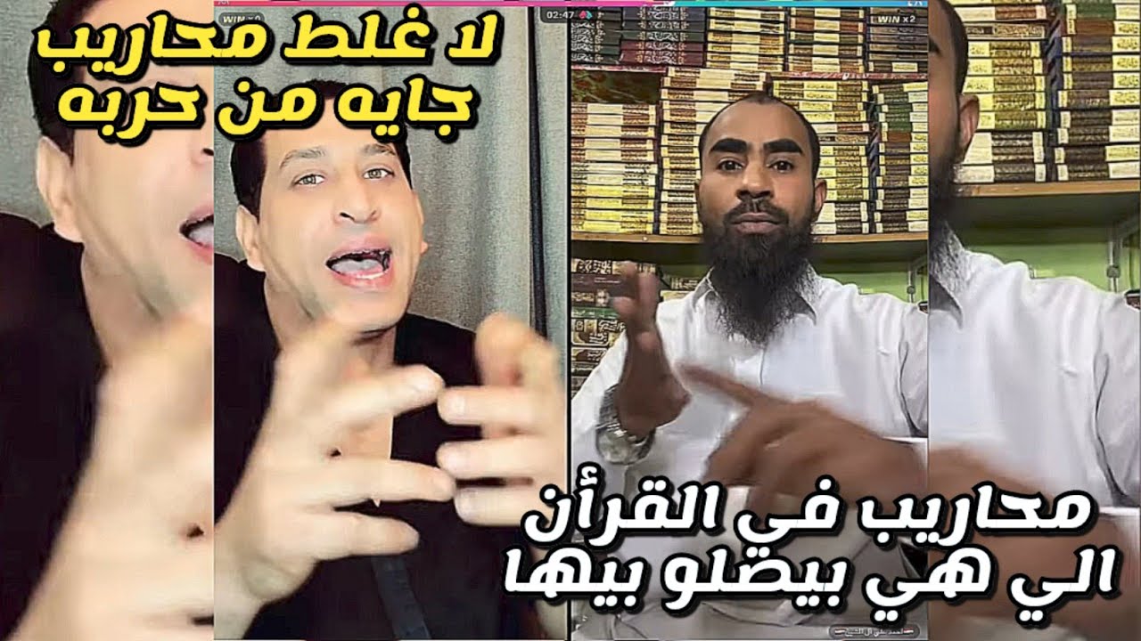 المهراجا مع الشيخ احمد نقاش في القرأن ومهراجا يعدل ع الشيخ احمد في معلومات في القرأن🔥