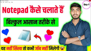 नोटपैड क्या है? | Notepad Day 1 🔥 Basic Notepad सीखें | The Vision Computer Institute
