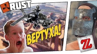 Новый Rust - Дорога на Радтаун (RUSTROCK) #23