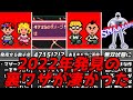 A Surprising Secret For Mother 2 Discovered 28 Years After Its Release The Classic SNES RPG MOTH A Surprising Secret For Mother 2 Discovered 28 Years After Its Release The Classic SNES RPG MOTH