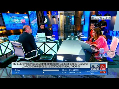 კობა გვენეტაძე სტუმრად \"ღია ეთერში\"