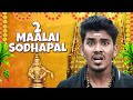 Maalai Sodhapal 2 | MC Entertainment image