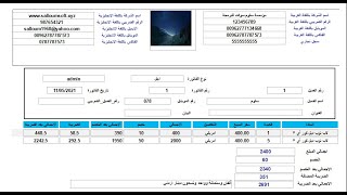 اضافة بيانات الشركة ترويسة على كافة التقارير