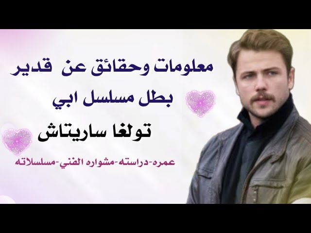 مسلسل ابي البطل ٢