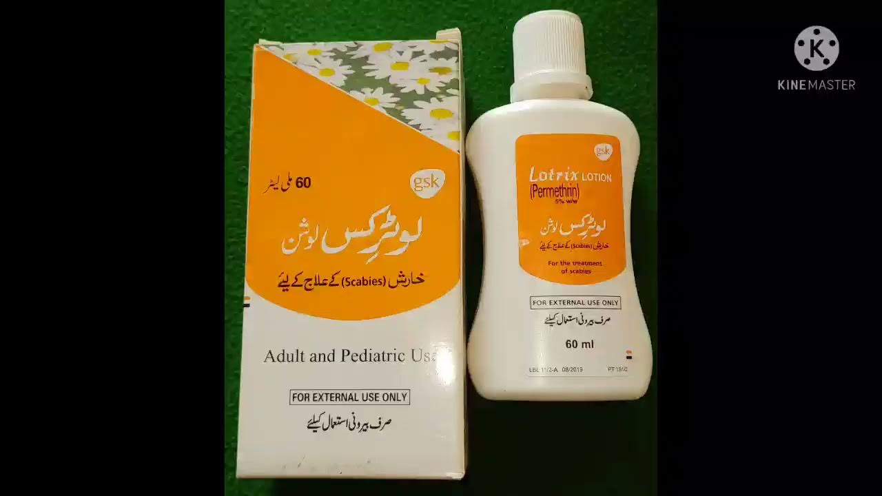 Uses Lotrix Lotion and Careem YouTube