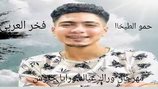 كليب مهرجان وراك عيلة ورايا جيوش  مبعتمدشةفلان وفلان  البت دي أموره ونادره ٢٠٢١ - اسمعها