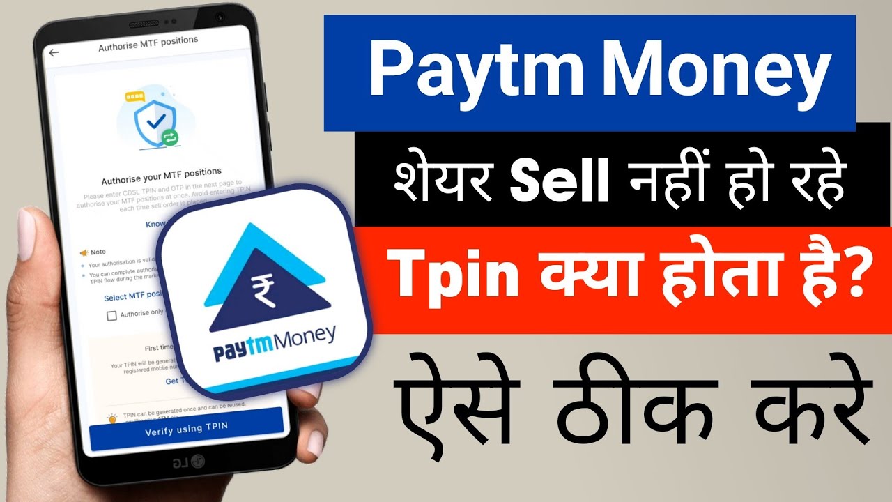 Paytm Money App में शेयर Sell नहीं हो रहा? Paytm Money Tpin Generate ...