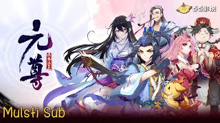 【Multi Sub】《元尊》 | Dragon Prince Yuan 第4季 合集