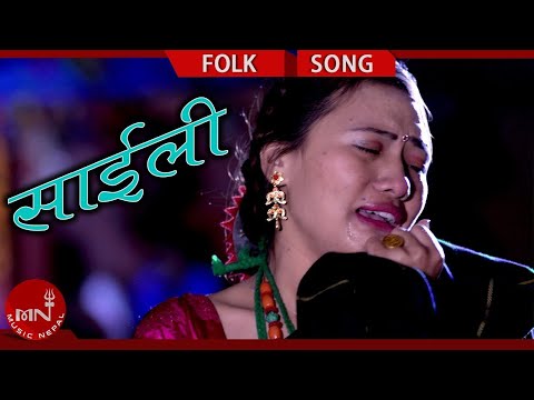 New Lok Dohori 2077/2021 Saili || साइली - Netra Gurung, Birsana Gurung, Arjun Thapa Magar & Sita