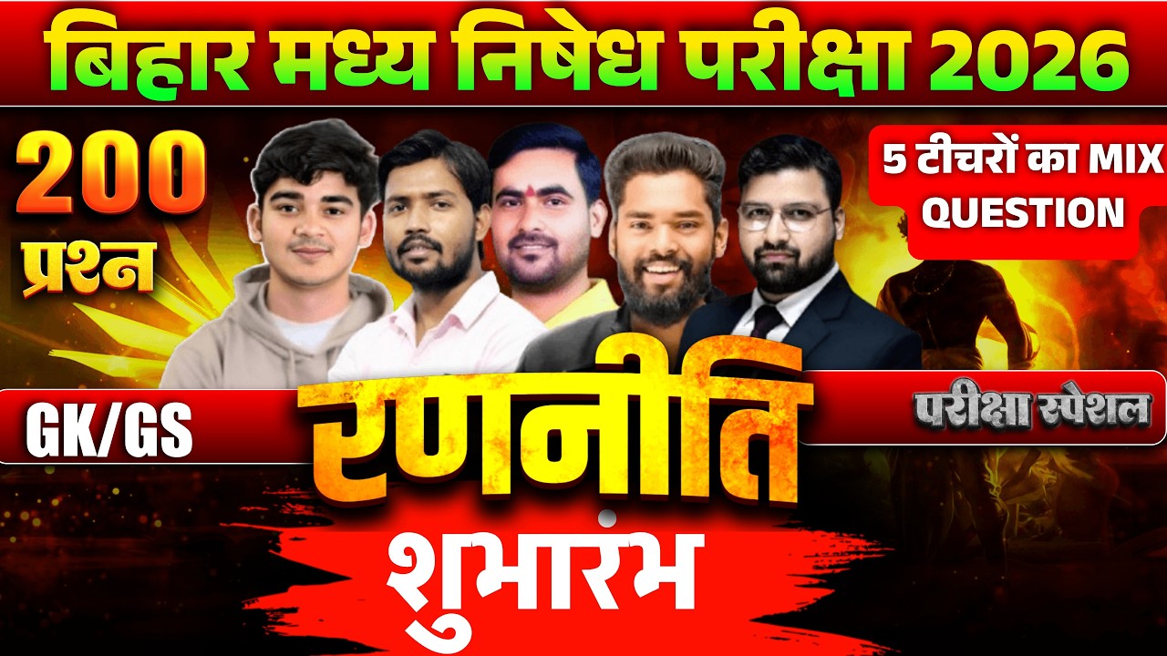 bihar police madhya nishedh bihar gk,gk gs class 2025#biharpolice class#bihar police madhya nishedh