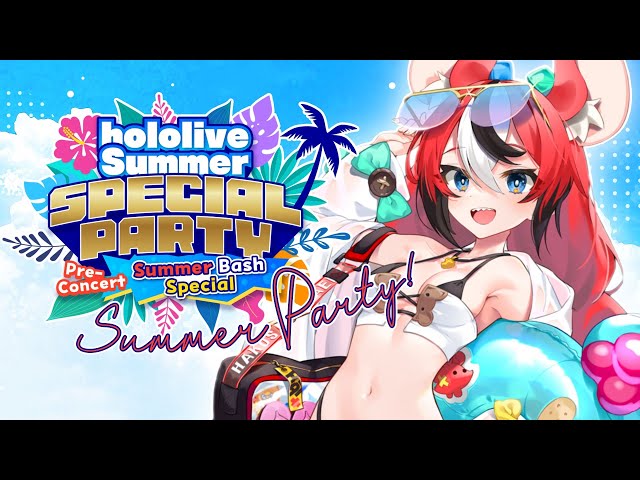 ≪#ホロサマ大感謝祭≫ Pre-Concert SUMMER PARTY!!!!のサムネイル