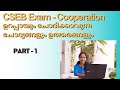 CSEB Previous year Questions and Answers | Cooperation | Junior Clerk | Assistant  Secretary exam
