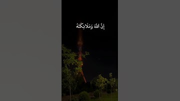 #سورة_الاحزاب #سعد_الغامدي