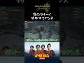 その腕のところ欲しいでヤンス【MHWilds】