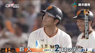 20190616棒球週報【日職讀賣巨人戰況】