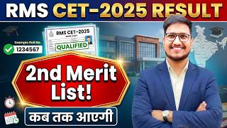 RMS Second Merit List कब आएगी🔥RMS CET-2025 Result Class-6th and 9th 2nd Merit List✅