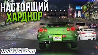 ТА САМАЯ ХАРДКОРНАЯ ГОНКА! ТЕСТИРУЕМ SKYLINE GT-R R34! (ПРОХОЖДЕНИЕ NFS UNDERGROUND #12)