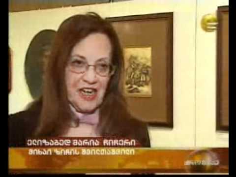 ზიჩის ილუსტრაციები