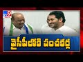 Panchakarla ramesh babu quits tdp and join ycp  tv9