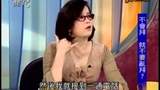 新聞挖挖哇：端午怪談20130611-7