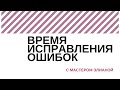 Эфир 4 апреля 14:00, ведущая Элиана