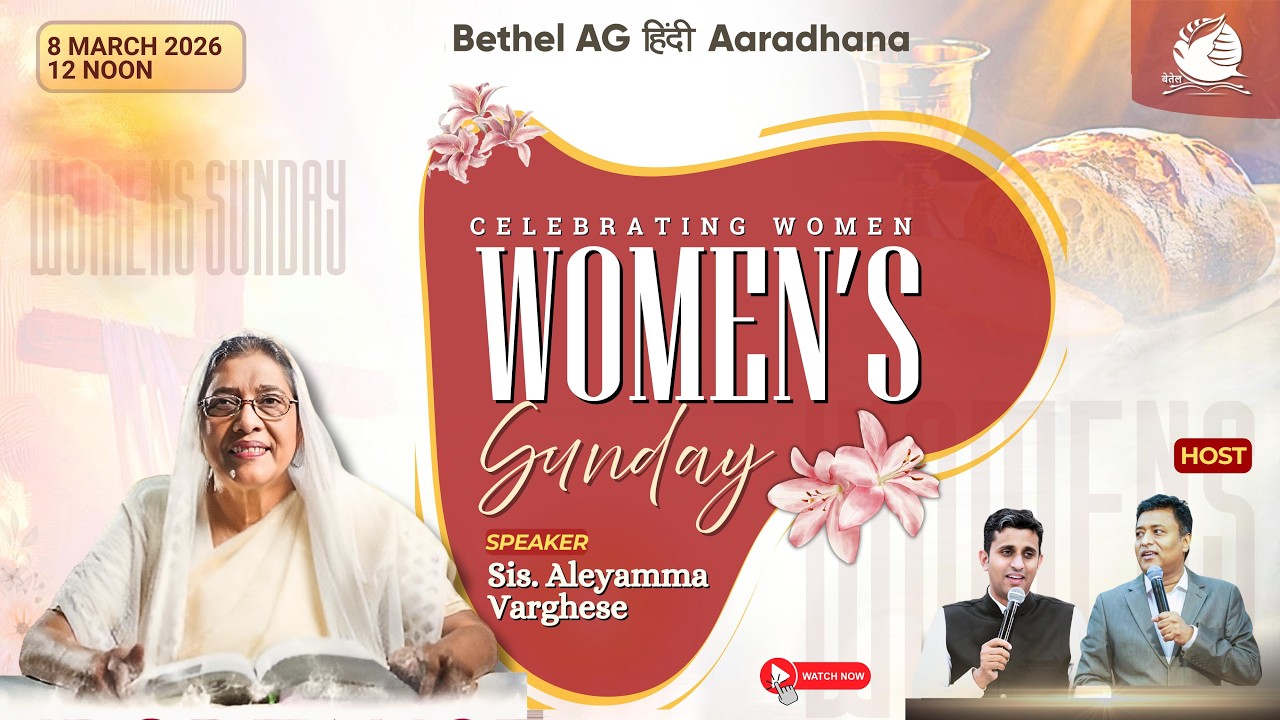 Women's Sunday | 8 March 2026 || Bethel AG Hindi Aaradhana