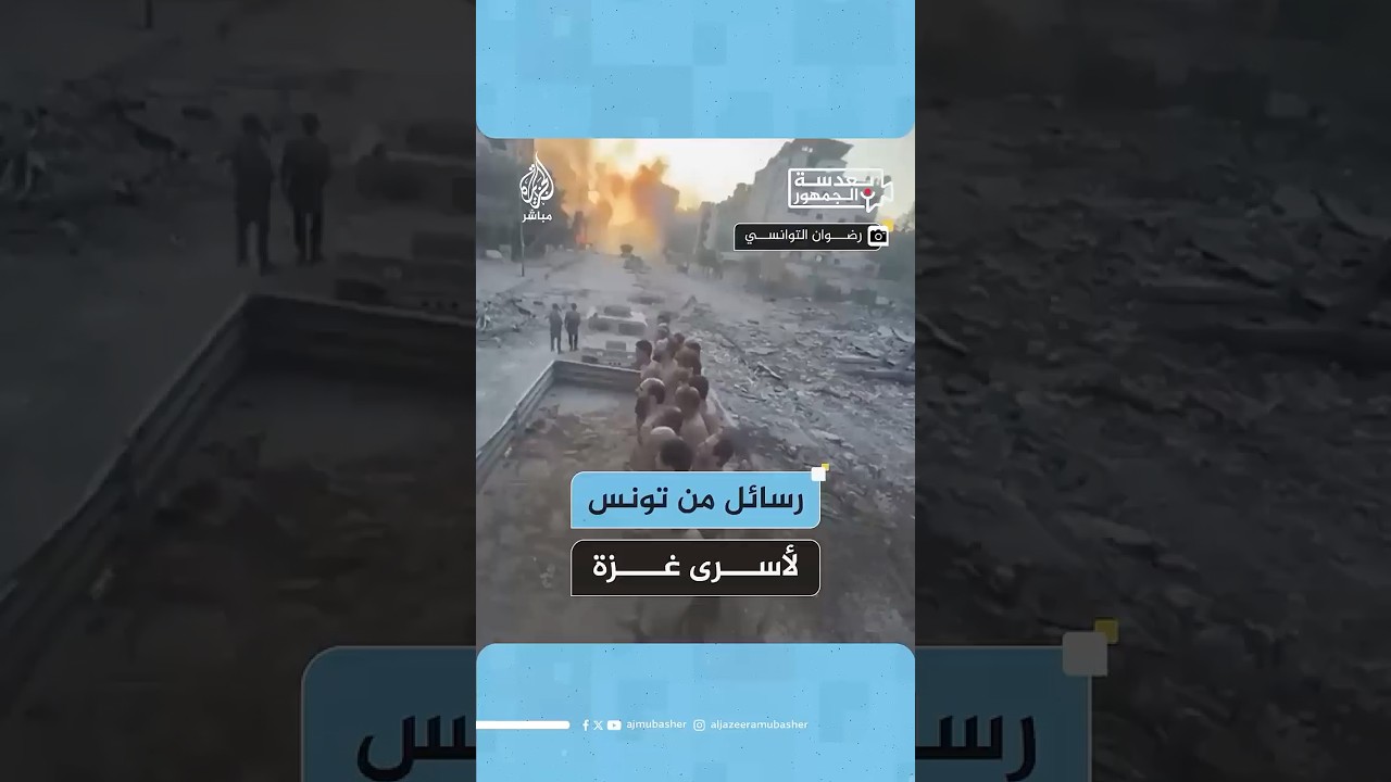 بعدسة الجمهور.. رسائل من طلاب إحدى الجامعات التونسية في يوم الأسير الفلسطيني