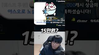 쿨타임 없는 모드 15만원 야스오