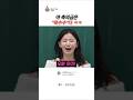 야 축의금은 "옥수수"다ㅋㅋ