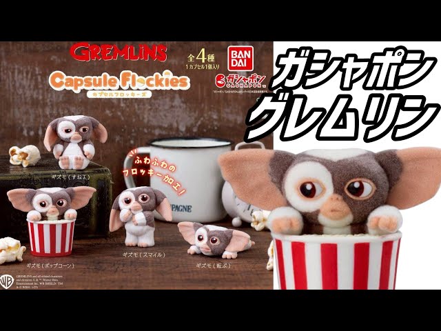 Gachagacha] GREMLIN Capsule Flockies [Gremlins] Unboxing & Review