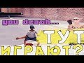 ПОЧЕМУ ЛЮДИ ИГРАЮТ НА НУБО РП СЕРВЕРАХ В GTA SAMP