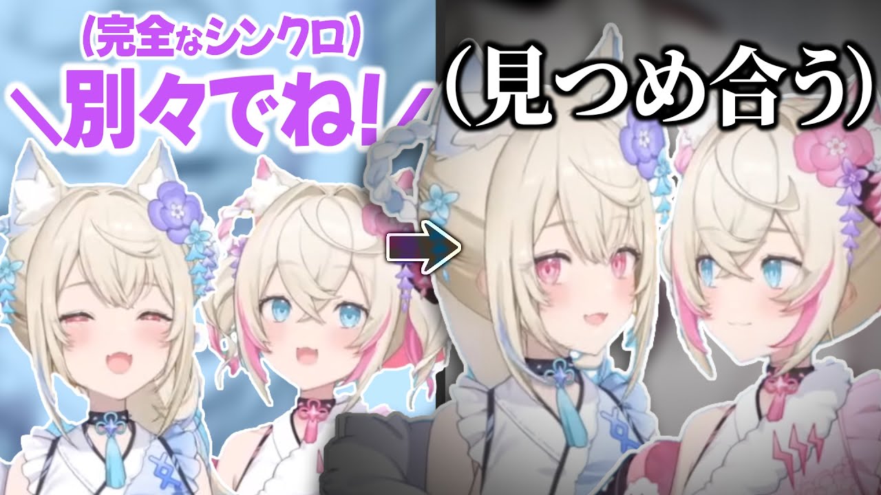 フワモコ、またも完璧なシンクロを起こす･･･【ホロライブ/切り抜き/hololive/FUWAMOCO/ふわもこ/フワモコ/フワワ/モココ/翻訳】