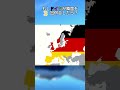 もしドイツが隣国を併合したら？#map #mapping #germany #ostdeutschland