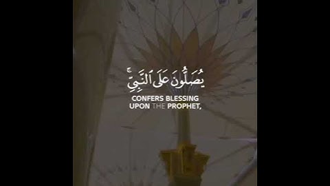 القارئ الشيخ احمد النفيس [سورة الأحزاب_الآية 56] WITH ENGLISH SUBTITLES