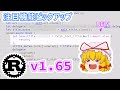 【初心者向け】Rust v1.65 の注目変更点 7 選!【ゆっくり解説】