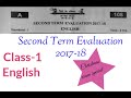 മുൻവർഷ ചോദ്യപേപ്പർ |STD 1 English |   Second Term Evaluation |Previous Christmas Exam Questions